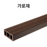 일반형 합성목재 휀스 4
