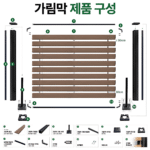 에코 합성목재 가림막 2