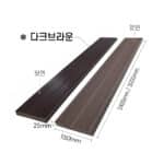 25T 에코 합성목재 데크 2