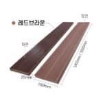 25T 에코 합성목재 데크 3