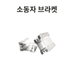 에코 합성목재 휀스 10