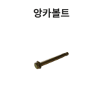 에코 합성목재 가림막 13