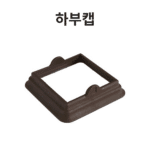 일반형 합성목재 휀스 7